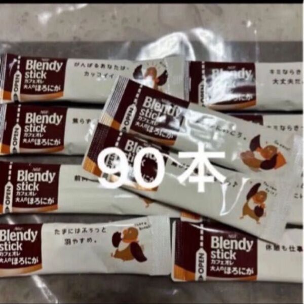 AGF Blendy カフェオレ 大人のほろにが 90本
