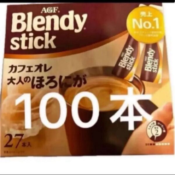 AGF Blendy カフェオレ 大人のほろにが 100本