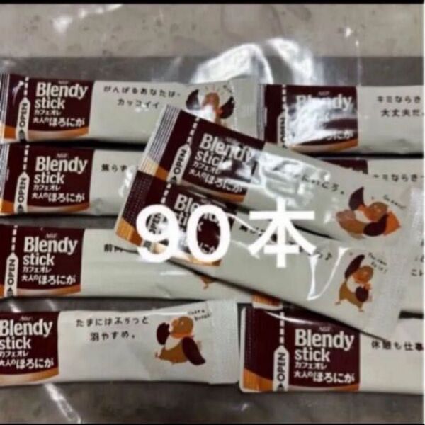 AGF Blendy カフェオレ 大人のほろにが 90本