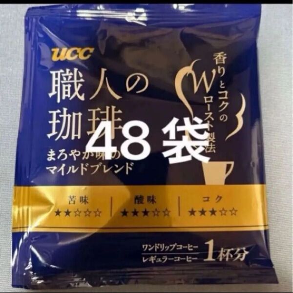 UCC 職人の珈琲 マイルドブレンド 48袋