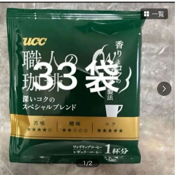 UCC 職人の珈琲 深いコクのスペシャルブレンド 33袋