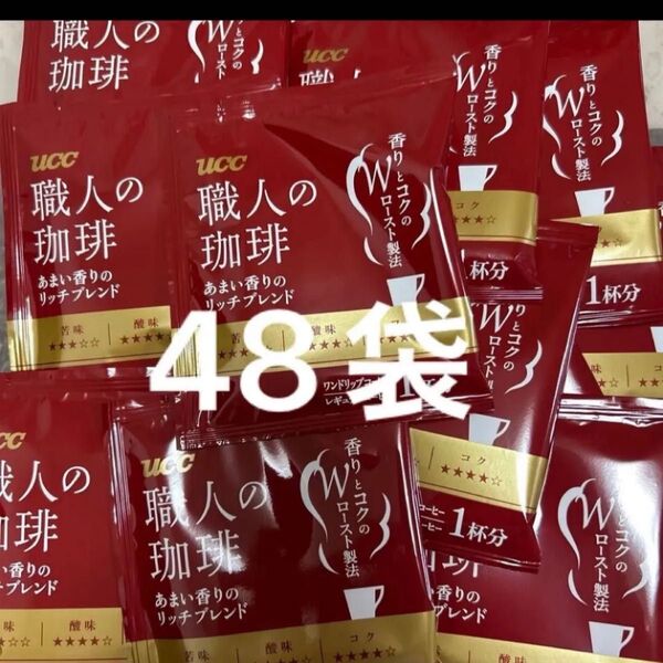 UCC 職人の珈琲 あまい香りのリッチブレンド 48袋