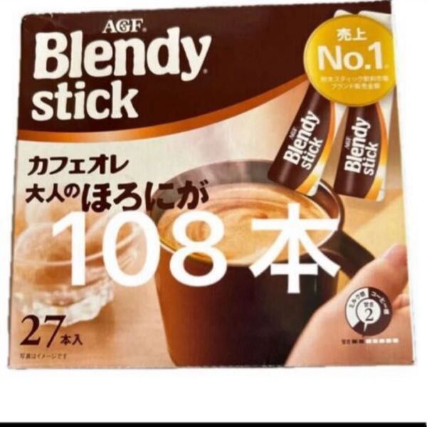 AGF Blendy カフェオレ 大人のほろにが 27本入り4箱