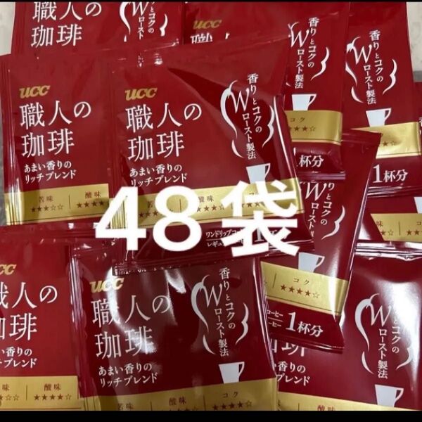 UCC 職人の珈琲 あまい香りのリッチブレンド 48袋