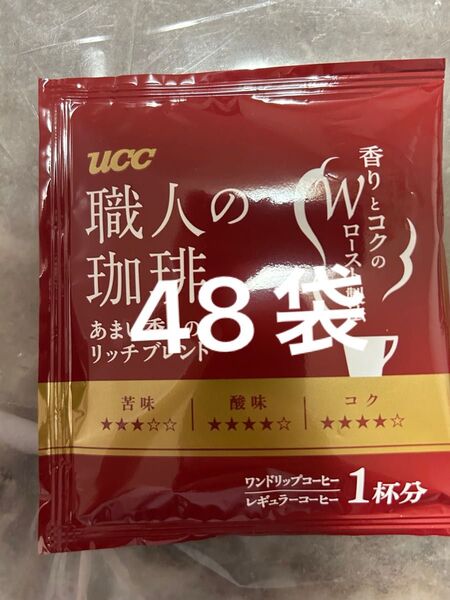 UCC 職人の珈琲 あまい香りのリッチブレンド 33袋