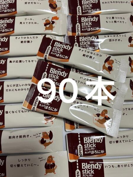 AGF Blendy カフェオレ 大人のほろにが 90本