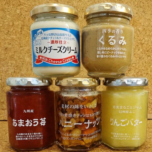 長野県 ツルヤ ジャム シリーズ濃厚仕立ミルクチーズクリーム、くるみ、ふじりんごバター、ハニーナッツ、あまおう苺各1