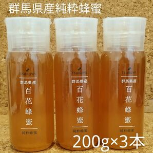 【3本セット】ツルヤ群馬県産純粋蜂蜜百花蜂蜜(数量変更可能)国産蜂蜜