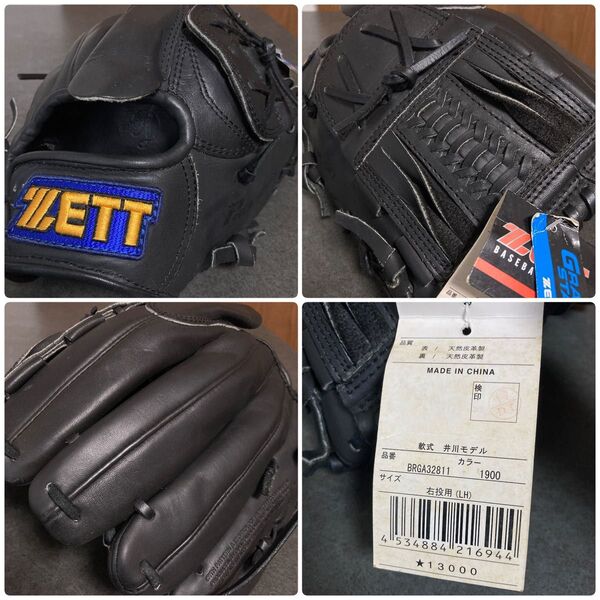 ZETT ゼット グランステイタス 一般 大人用 軟式 投手 野球 グローブ グラブ 未使用品 ◆送料無料 スピード発送◆