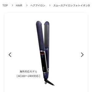 スムースアイロンフォトイオン海外対応モデル ヤーマン