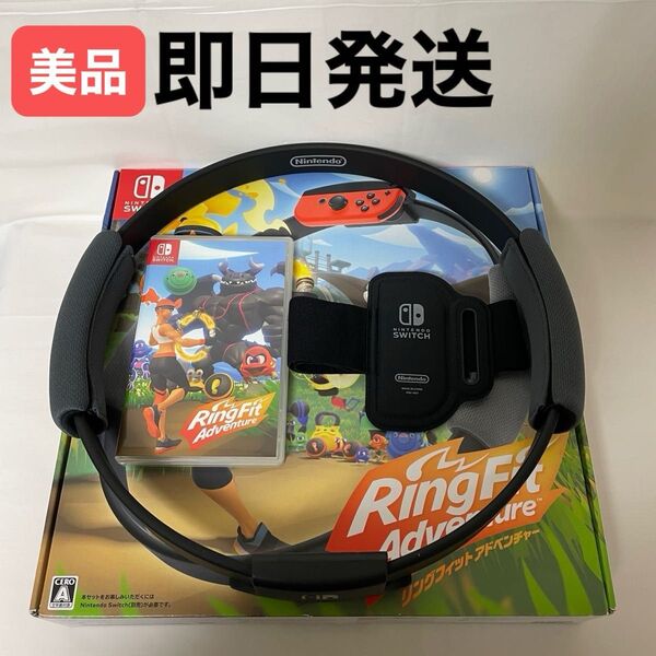 【美品】Nintendo Switch リングフィットアドベンチャー ニンテンドースイッチ リングコン