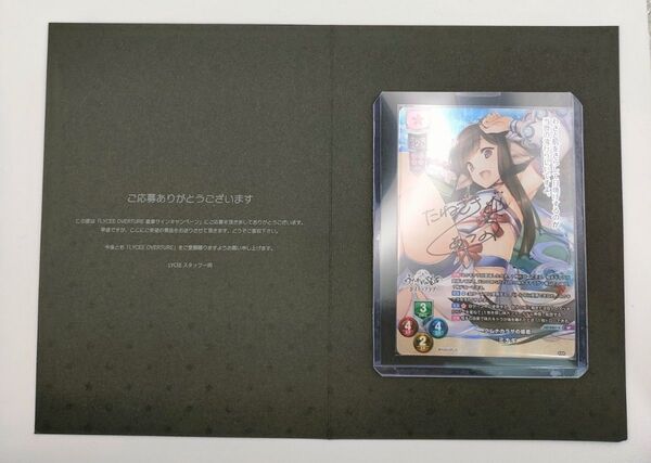 Lycee リセ アクアプラス ミナギ SP 直筆 サイン 種崎敦美