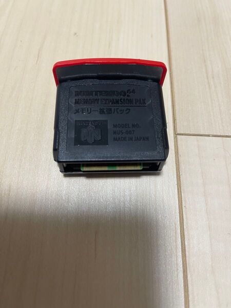 メモリー拡張パック N64