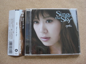 ＊絢香／Sing to the Sky（WPCL10479）（日本盤）