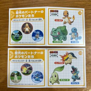 ポケモン ポケットモンスター シール ミスタードーナツ ミスド 幻のポケモンゲット大作戦 シール チコリータ ワニノコ ヒノアラシ