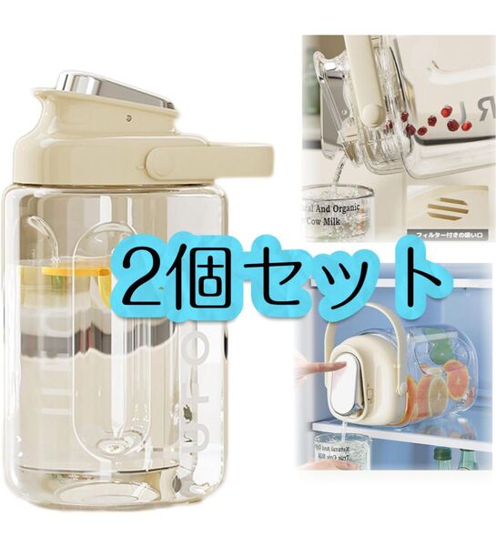 2個セット】麦茶ポット 横置き ピッチャー お茶ポット ドリンクサーバー ウオーターサーバー 冷水筒 耐熱 3.5L