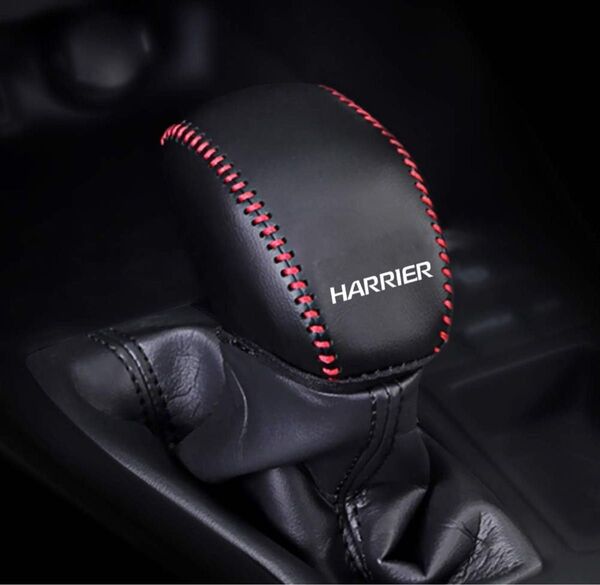 ハリアー 80系 専用 シフトノブカバー ハリアー シフトノブカバー NEW HARRIER カスタム 内装 パーツ ドレスアップ