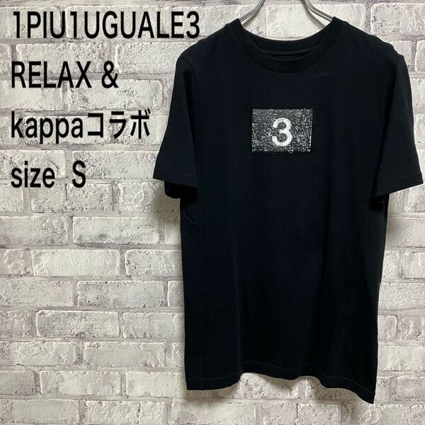 【1PIU1UGUALE3 RELAX】ウノピュウノウグァーレト Tシャツ