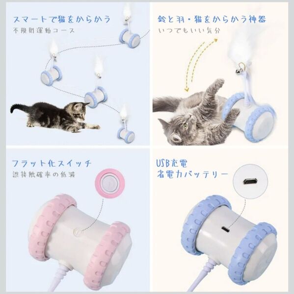 猫じゃらし 電動 猫 360度 おもちゃランダムな動き USB充電