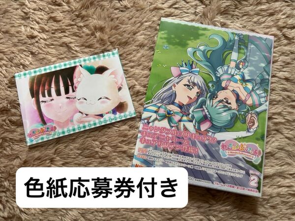 わんだふるぷりきゅあ Blu-ray 第2巻