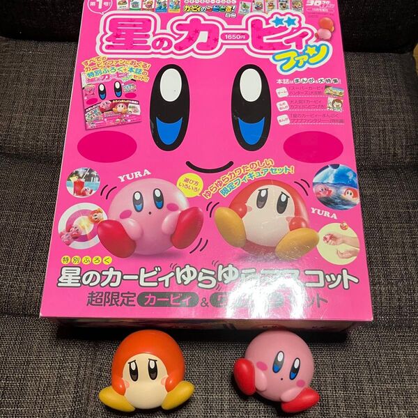 【レア品】星のカービィファン第1号 マスコット2つ付き