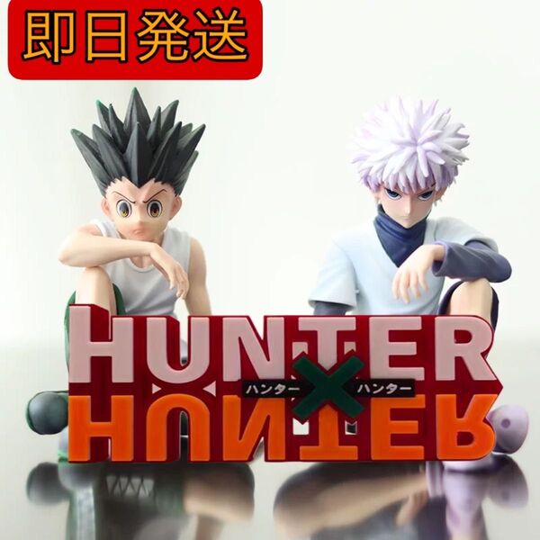 ハンターハンター タイトルロゴ フィギュア HUNTER×HUNTER