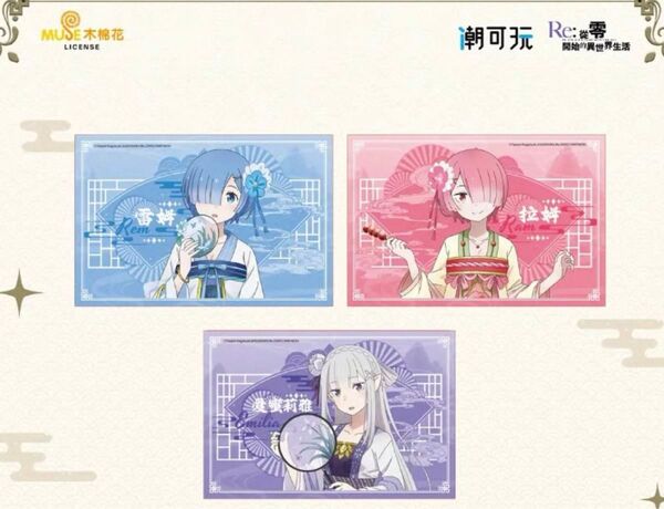 リゼロ ゼロから始まる異世界生活 中国限定 上海 ホログラム 色紙