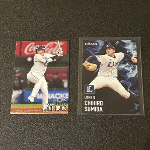 プロ野球チップスカード 2025 埼玉西武ライオンズ 選手カード 2枚セット