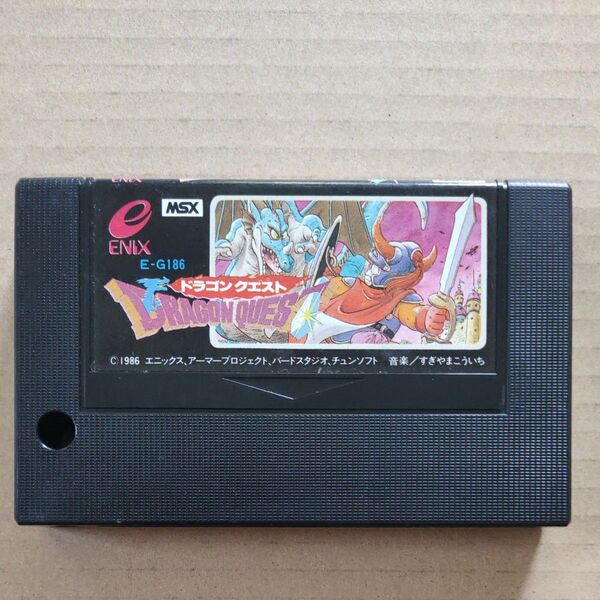 MSX ドラゴンクエスト