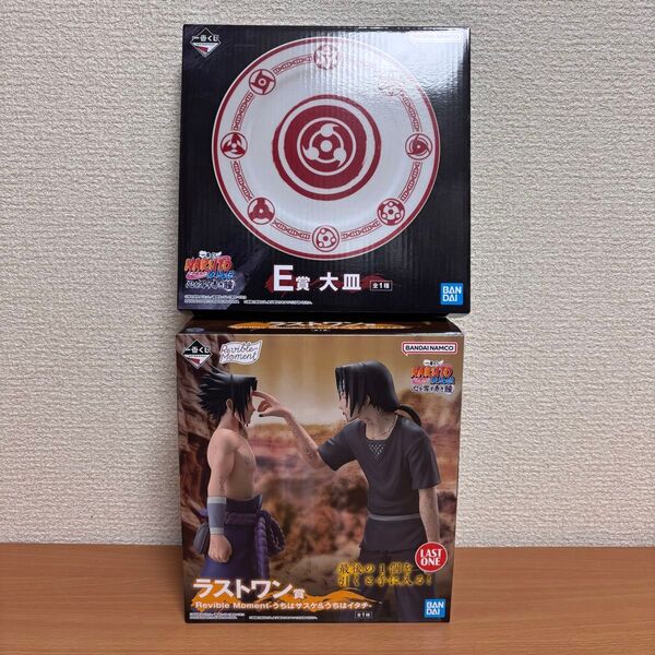NARUTO ナルト 疾風伝 一番くじ 心を写す赤き瞳 ラストワン賞 うちはサスケ うちはイタチ フィギュア E賞 大皿