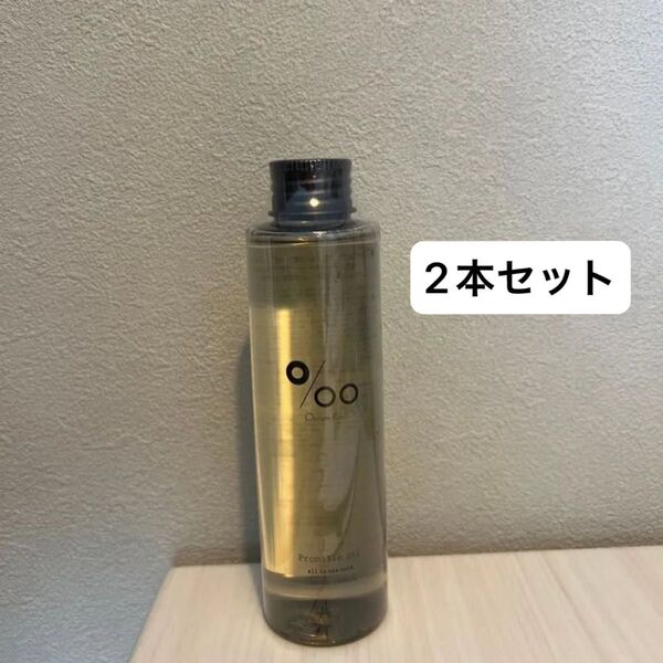 ムコタ プロミルオイル スモーキーチョコ 150ml 2本