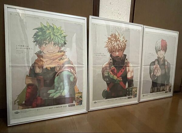 僕のヒーローアカデミア 新聞広告 フォトフレーム付き