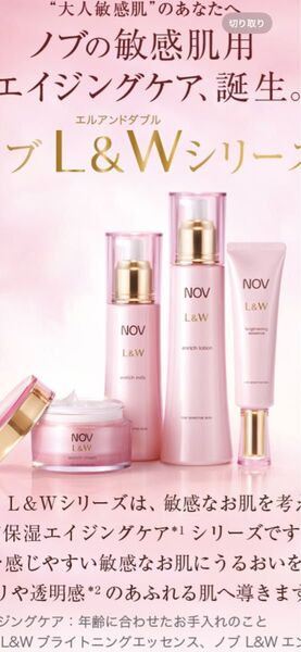 ★最安値★新品★未使用★未開封★NOV L&W★エイジングケア4点セット★