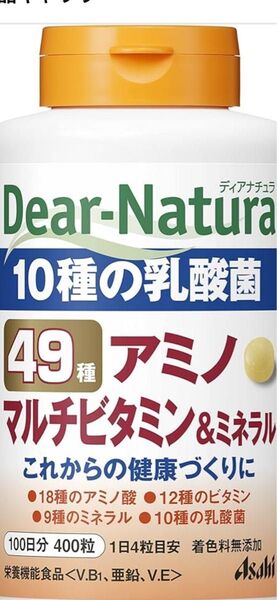 ★本日最終値下げだよ★最安値★新品★未使用★未開封★ディアナチュラ★49種マルチビタミン&ミネラル400粒×3箱セット★
