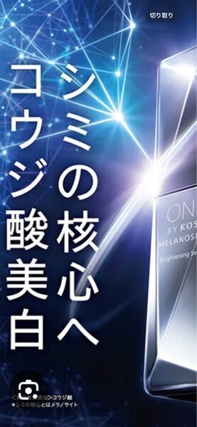 ★最安値★新品★未使用★未開封★ワンバイコウセーメラノショットwラージサイズ本体65ml+レフィル65mlセット★