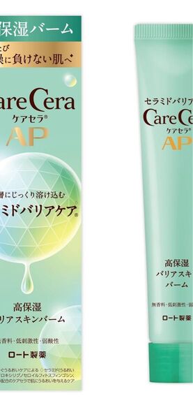 ★最安値★新品★未使用★未開封★ケアセラAP高機能バリアスキンクリーム24g×2箱セット★