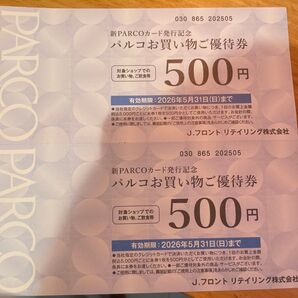 株主優待 パルコ 1000円分 商品券 割引券