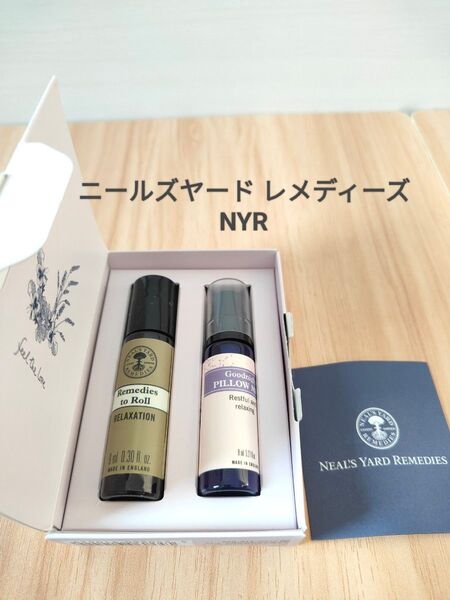 ニールズヤードレメディーズNYR リラックスプリペアギフト グッドナイトピローミスト アロマ リラクゼーション