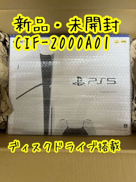 PS5 本体 新品 未開封 CFI-2000A01 ディスクドライブ