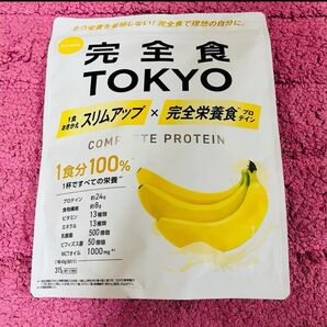 完全食 tokyo 東京 バナナ 315g