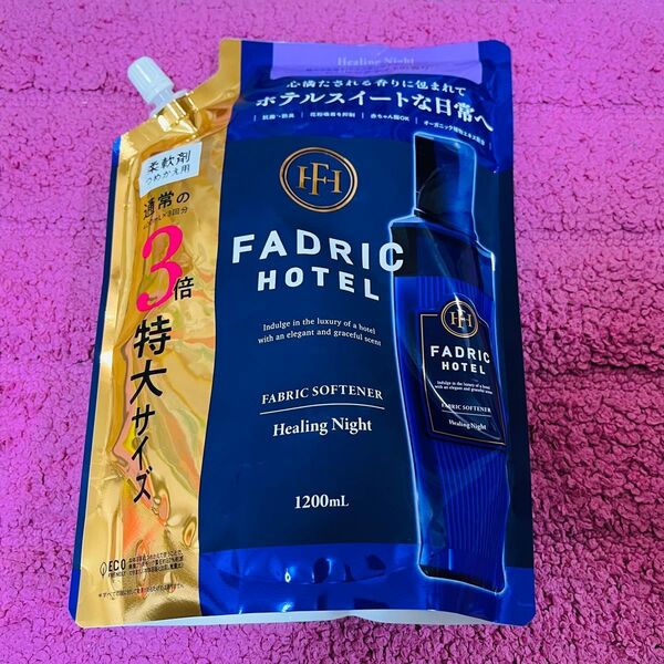 FADRIC HOTEL ファドリックホテル ヒーリングナイトの香り 柔軟剤 詰替用 1200ml