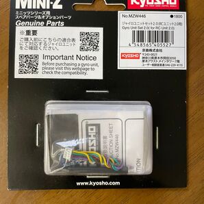 京商 ミニッツ ジャイロユニットセット2.0 MZW446
