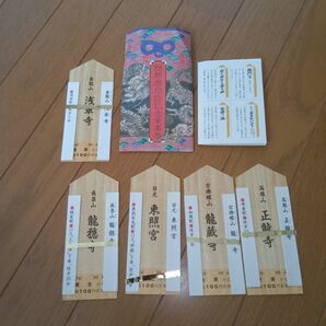 記念乗車券