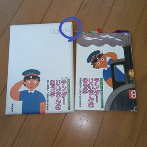 記念乗車券