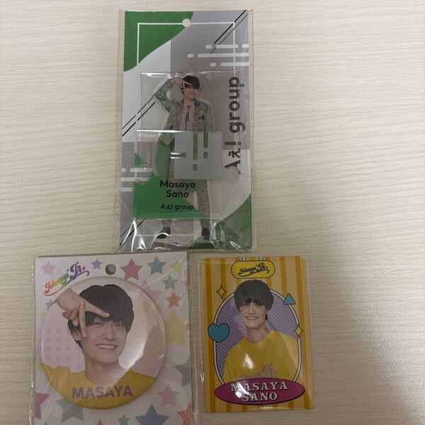 Aぇ!group 佐野晶哉グッズ ※値下げ不可