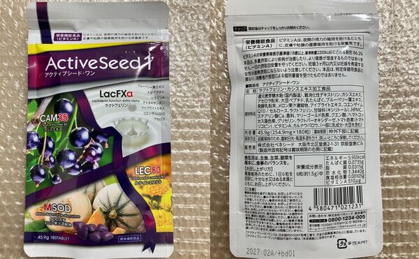 アクティブシードワン 180粒 1袋