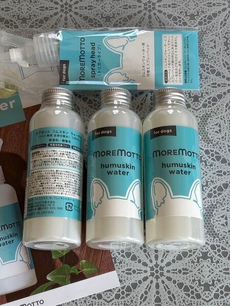 MOREMOTTO 【モアモット】涙やけケア フムスキンウォーター3本 トリガー付