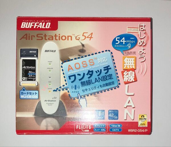 無線LANカード付属 Wi-Fiルーター BUFFALO WBR2-G54/P