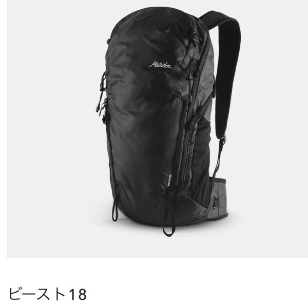 美品 マタドール ビースト リュック ナップサック