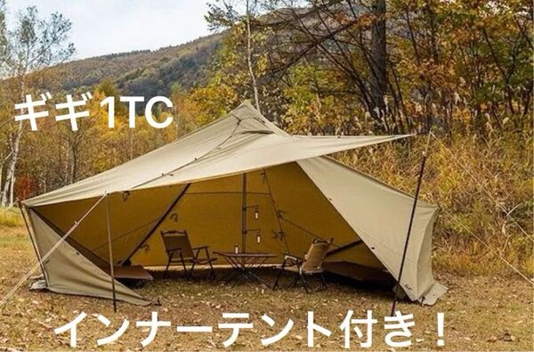 ゼインアーツ ギギ1 TC インナーテント セット ソロキャンプ アウトドア